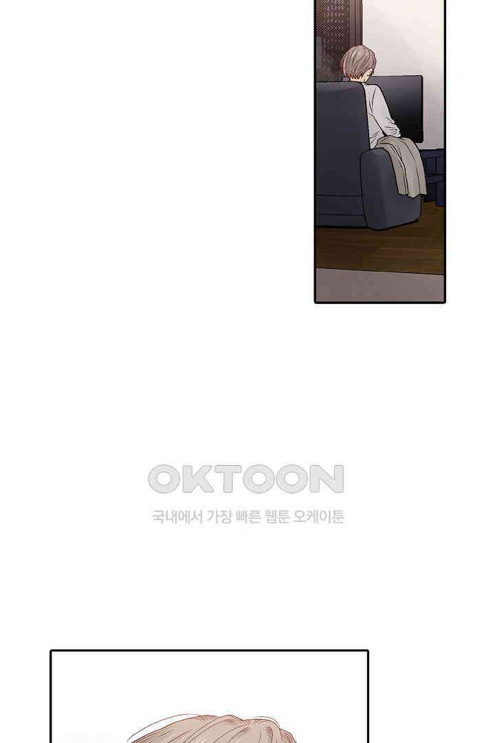 순애 따위 엿이나 먹어 [프롤로그] 5