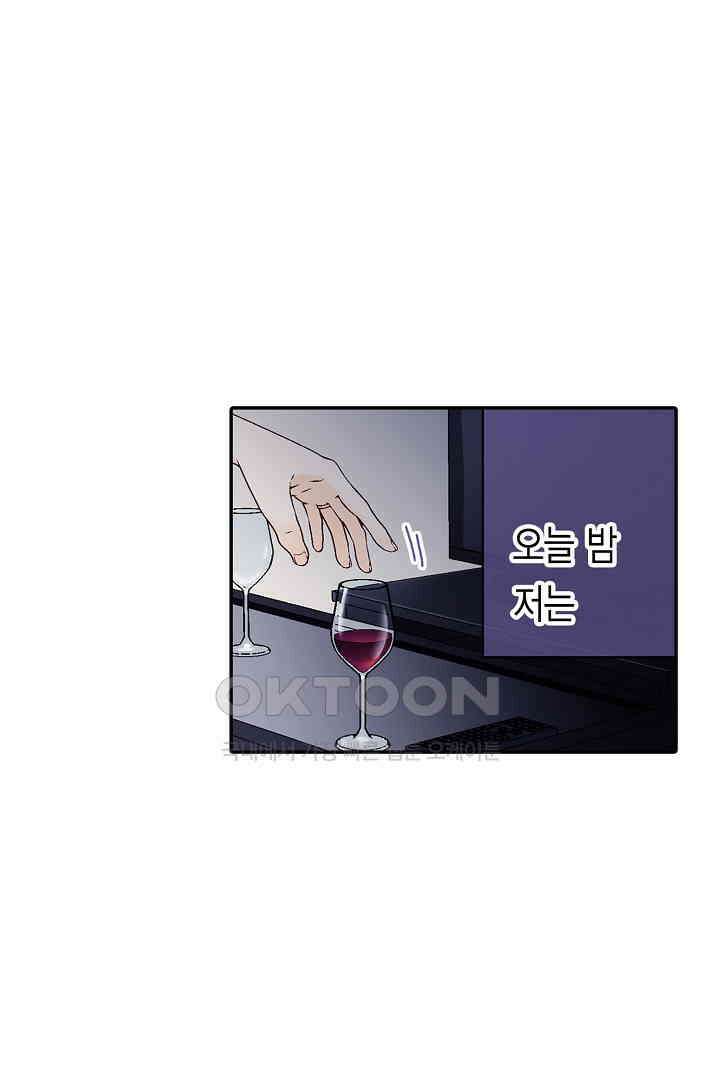 순애 따위 엿이나 먹어 [프롤로그] 8