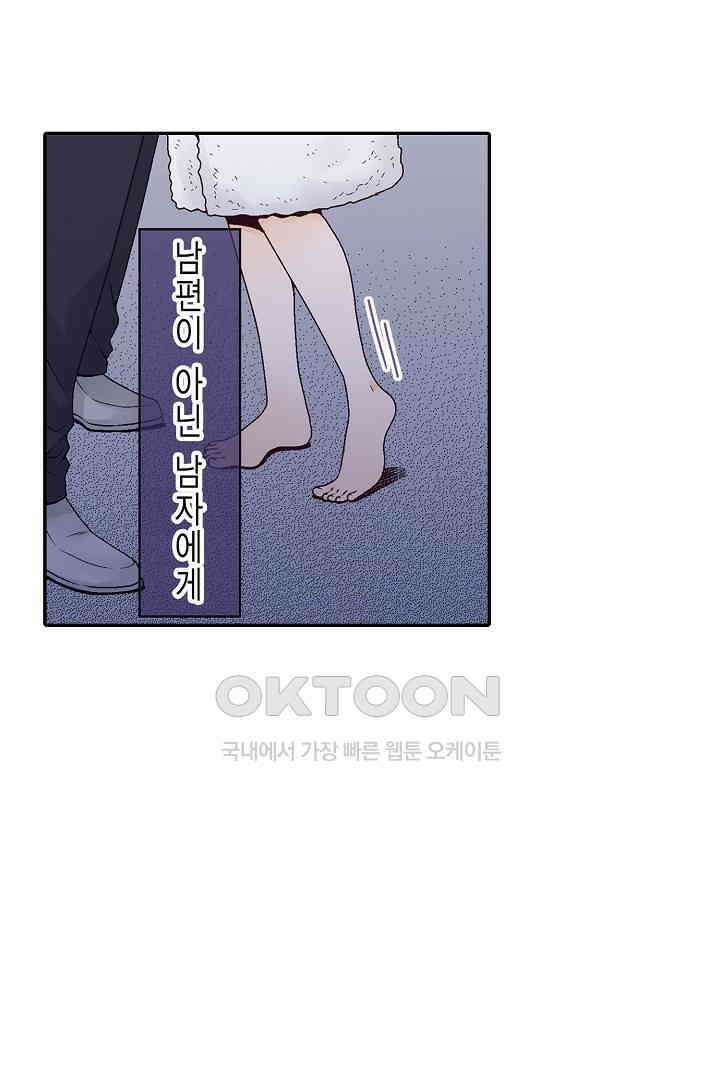 순애 따위 엿이나 먹어 [프롤로그] 9