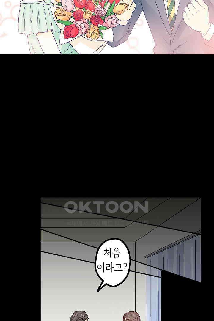 순애 따위 엿이나 먹어 2화 7
