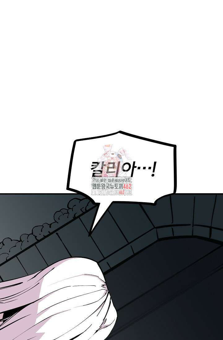 현세용사 57화 1