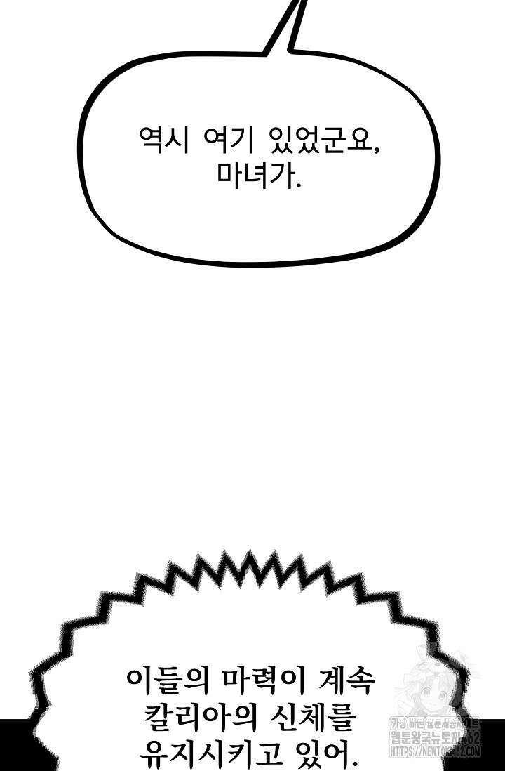 현세용사 57화 3