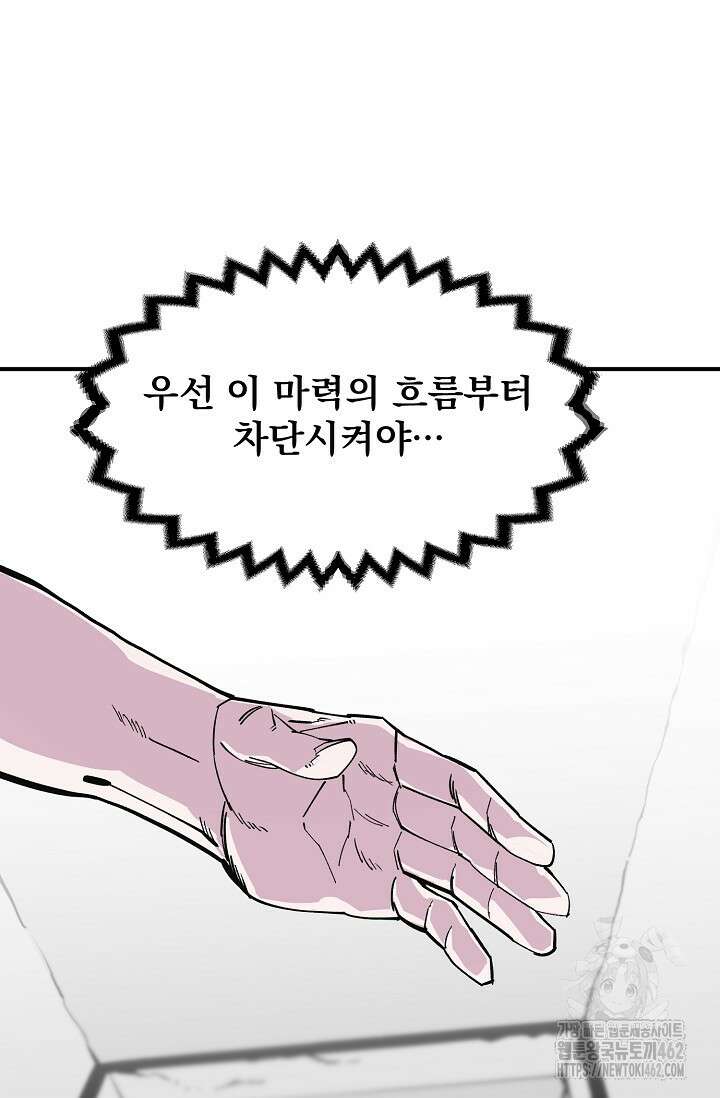현세용사 57화 5