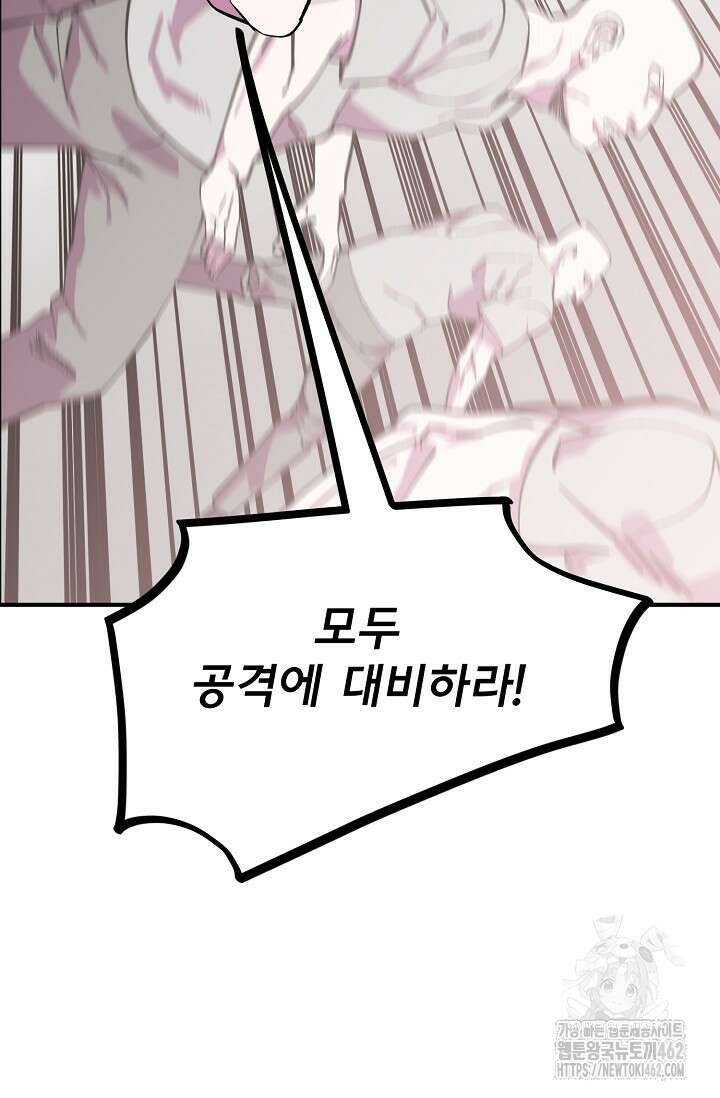 현세용사 57화 14