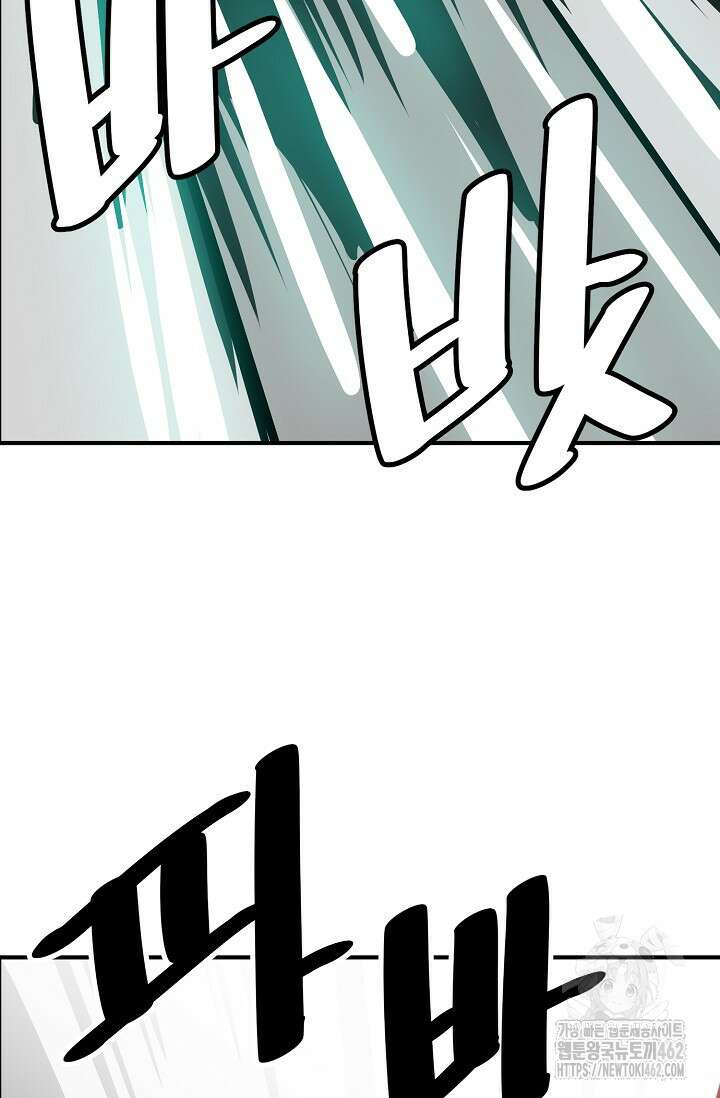 현세용사 57화 16