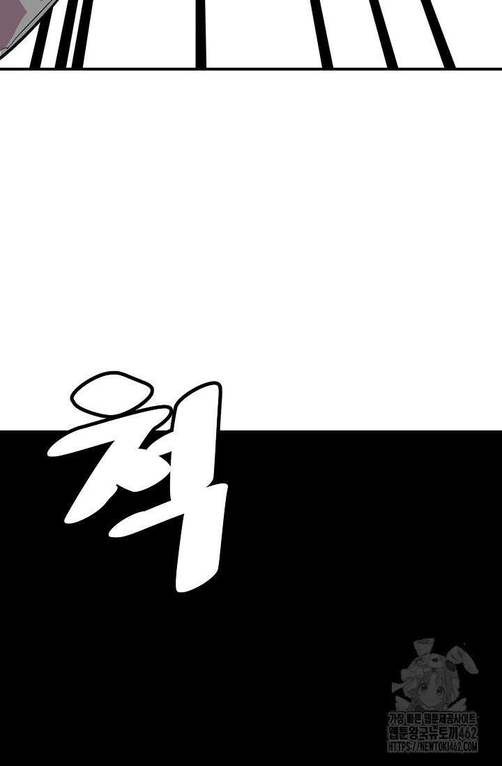 현세용사 57화 20