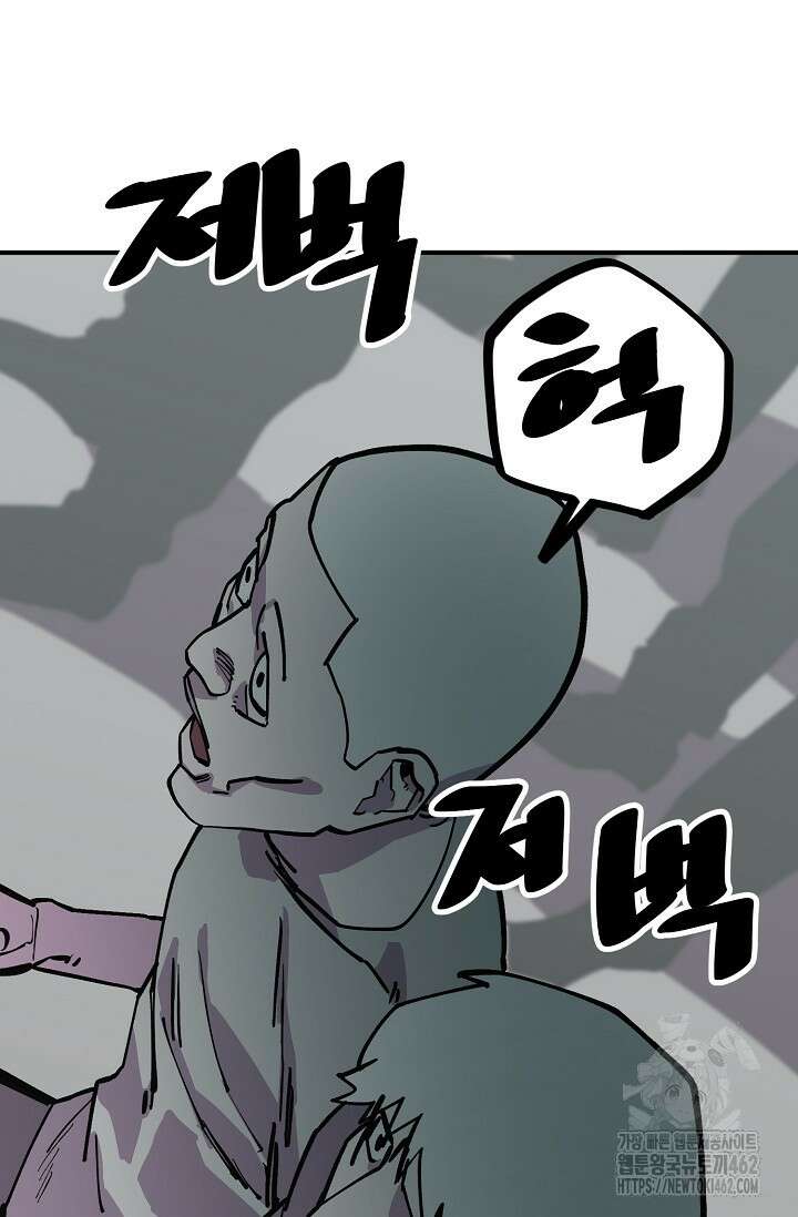 현세용사 57화 22
