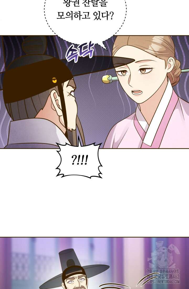 밤에 피는 꽃 74화 3