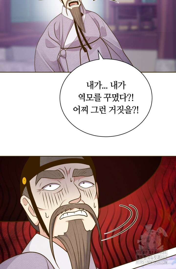 밤에 피는 꽃 74화 4