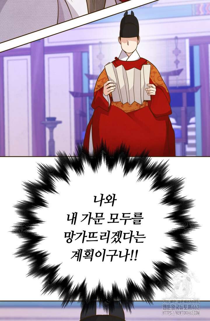 밤에 피는 꽃 74화 5