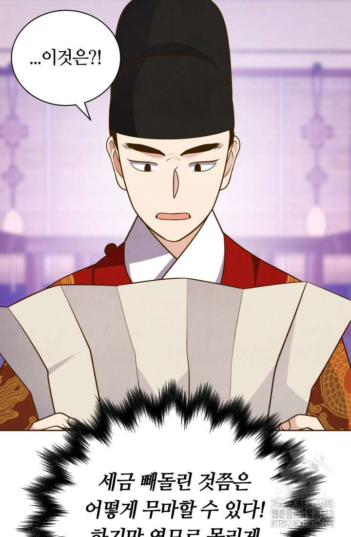 밤에 피는 꽃 74화 6