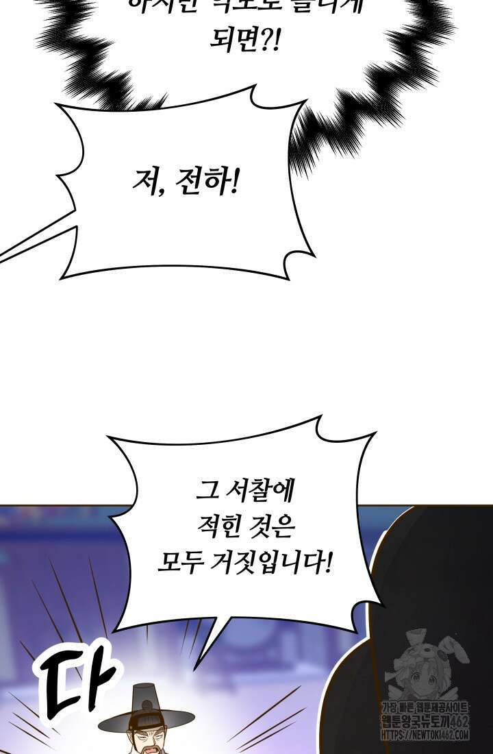 밤에 피는 꽃 74화 7