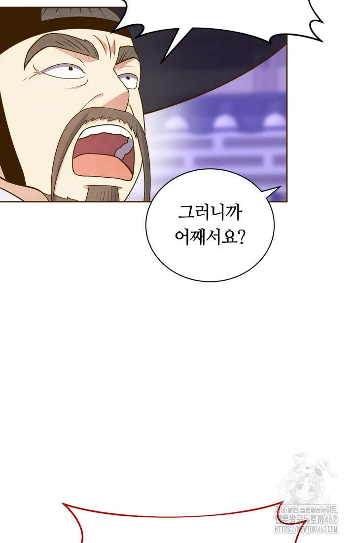 밤에 피는 꽃 74화 10