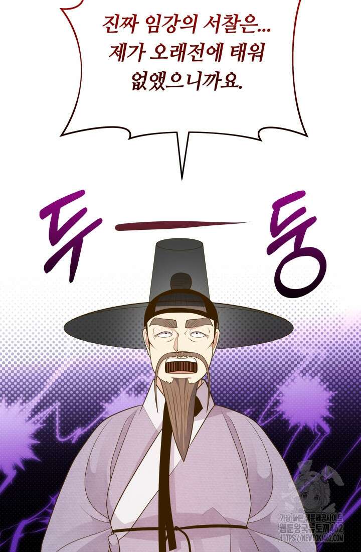밤에 피는 꽃 74화 11