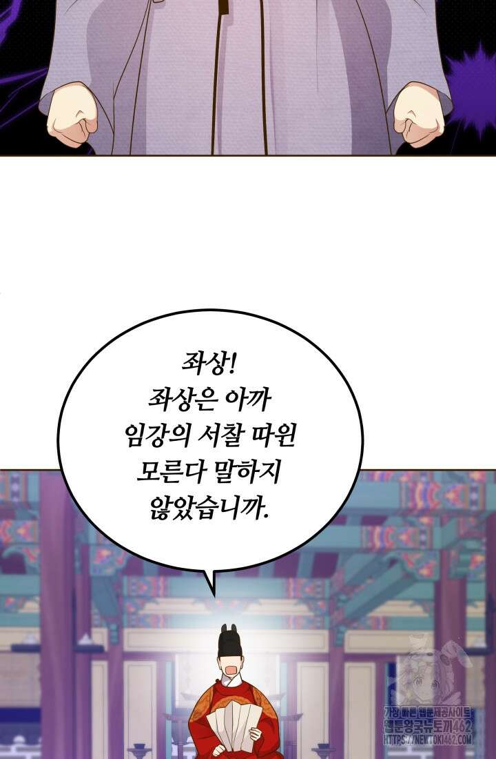 밤에 피는 꽃 74화 12