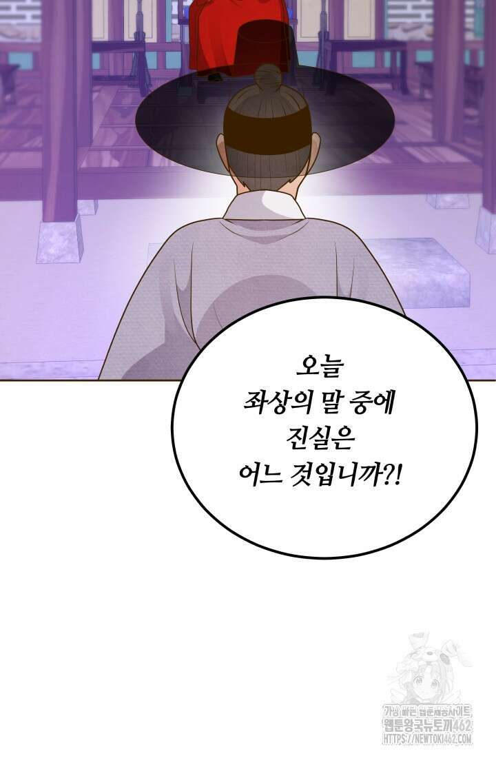 밤에 피는 꽃 74화 13