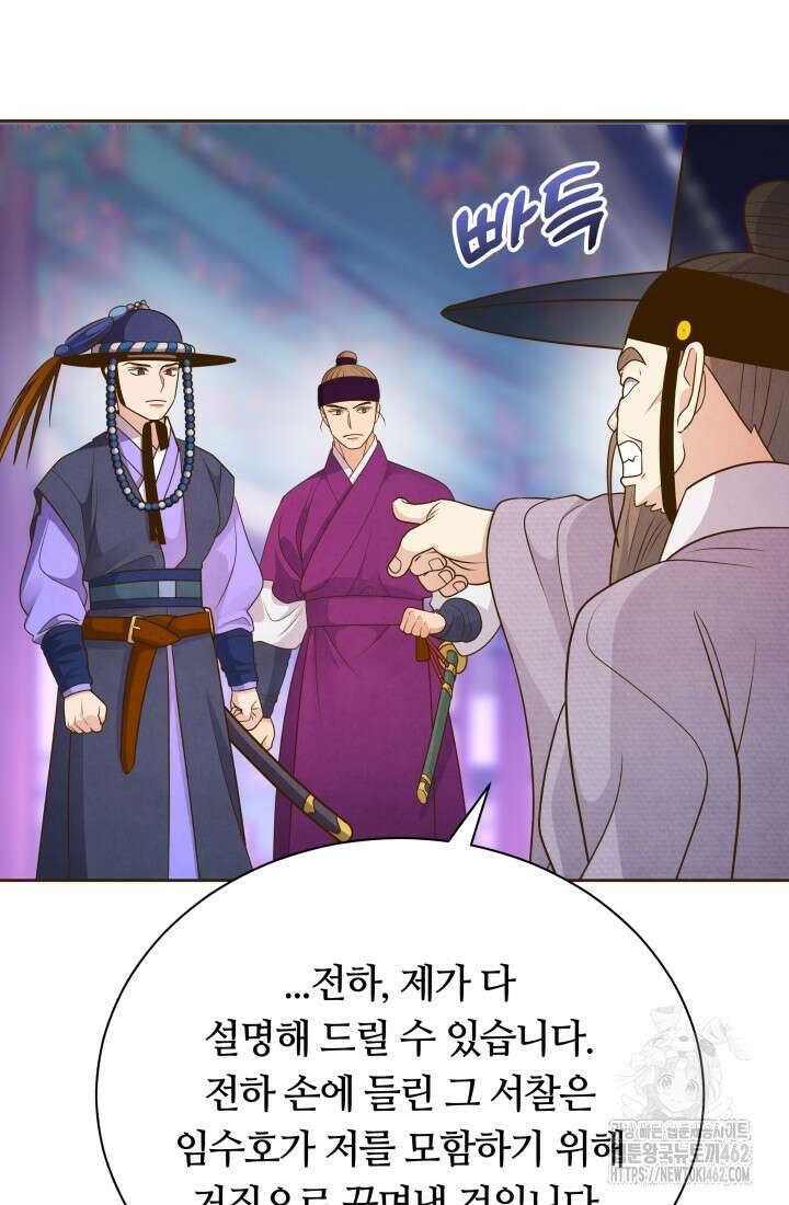 밤에 피는 꽃 74화 14