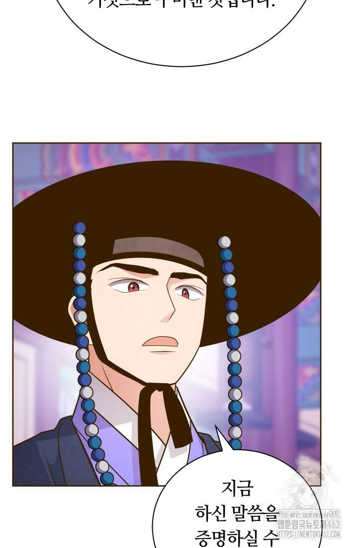 밤에 피는 꽃 74화 15