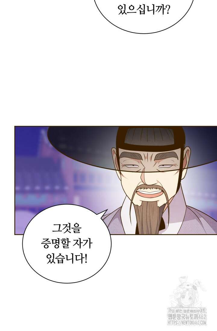 밤에 피는 꽃 74화 16