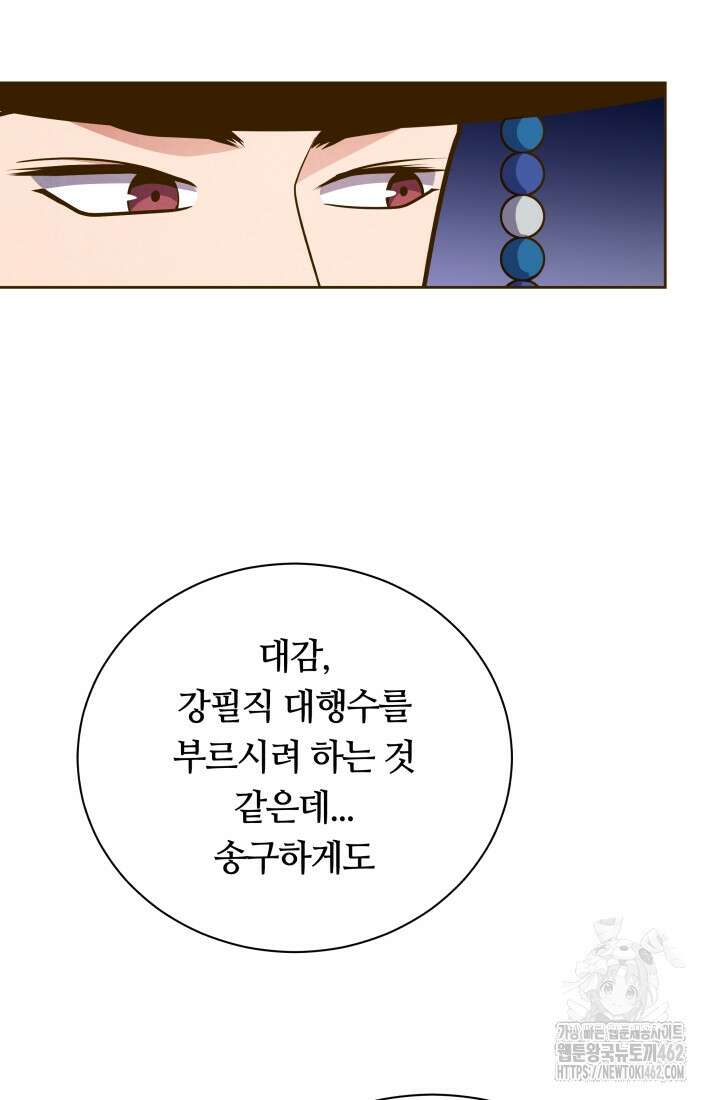 밤에 피는 꽃 74화 17