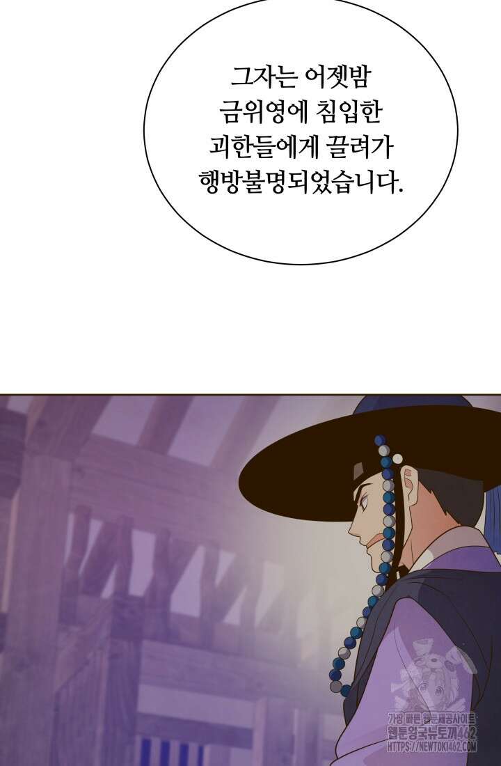 밤에 피는 꽃 74화 18