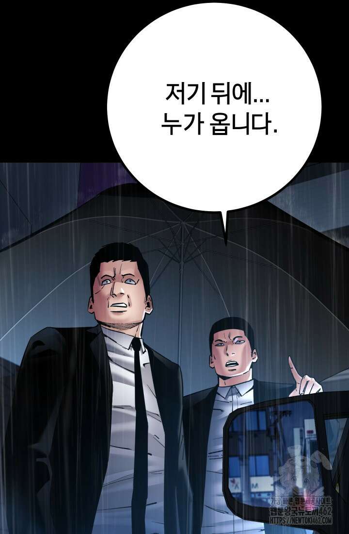 폭력의 대가 43화 4