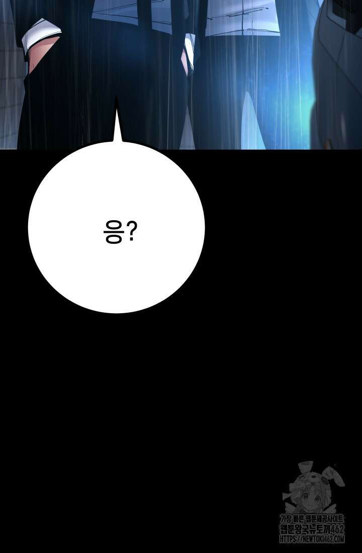 폭력의 대가 43화 5