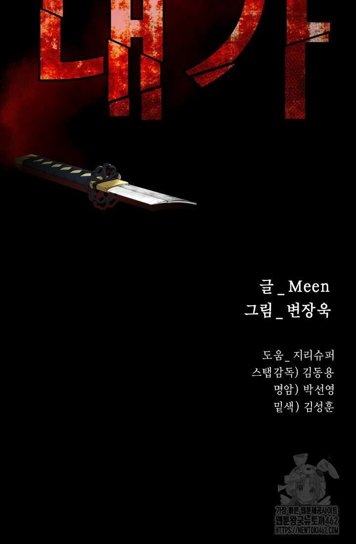폭력의 대가 43화 19