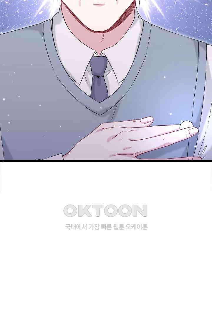베이비가 생겼어요 74화 5