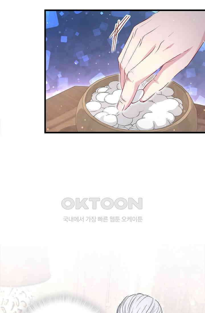 베이비가 생겼어요 74화 14