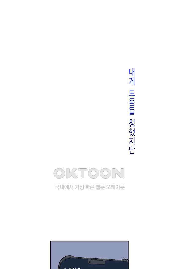 순애 따위 엿이나 먹어 18화 3