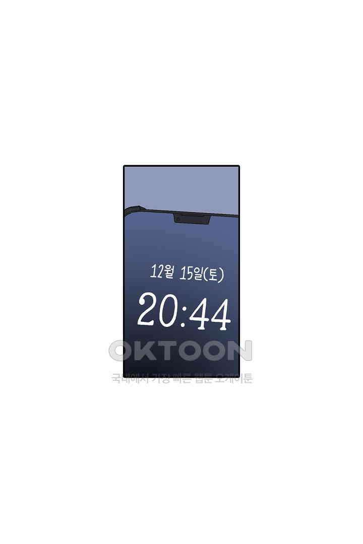 순애 따위 엿이나 먹어 18화 5