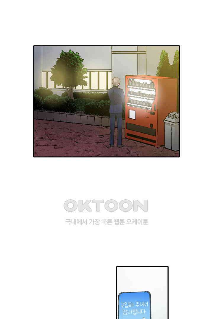 순애 따위 엿이나 먹어 18화 6