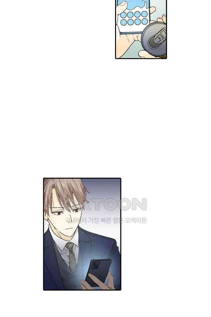 순애 따위 엿이나 먹어 18화 7