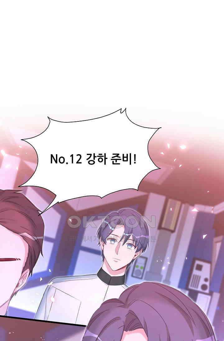 베이비가 생겼어요 83화 8