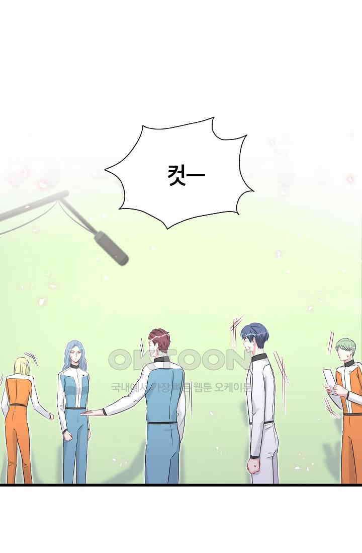 베이비가 생겼어요 83화 10