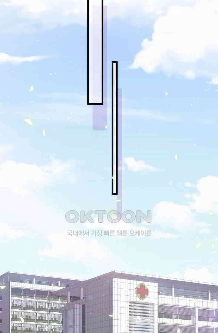 베이비가 생겼어요 89화 11