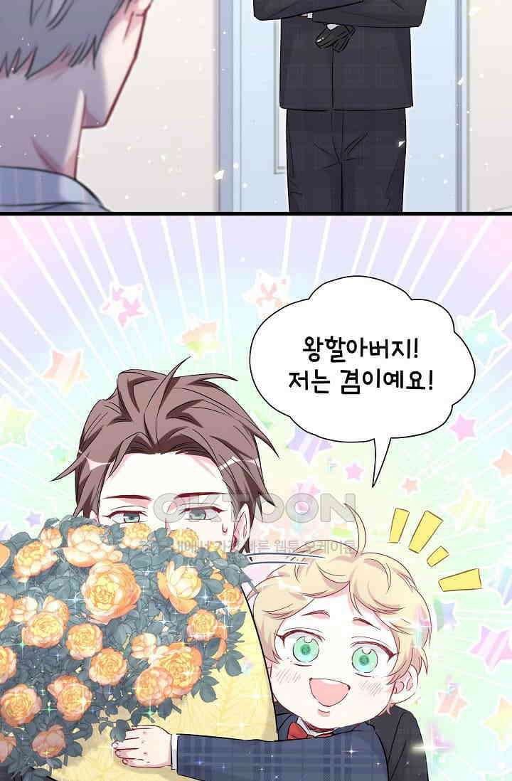 베이비가 생겼어요 89화 15