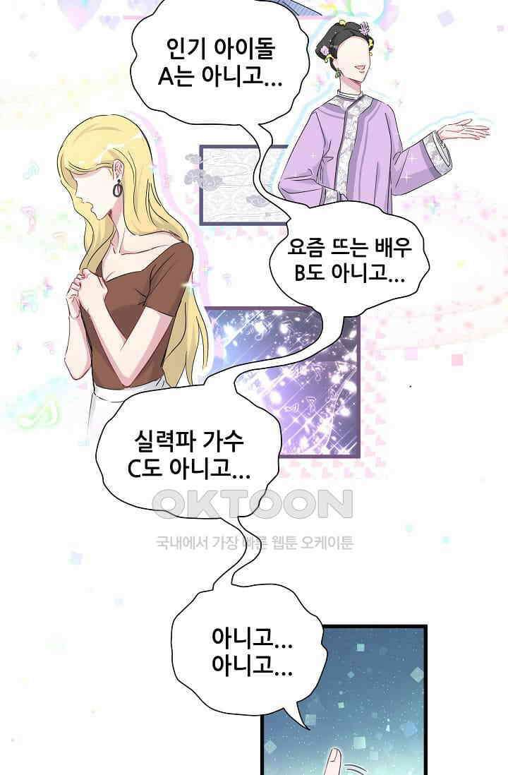 베이비가 생겼어요 91화 2