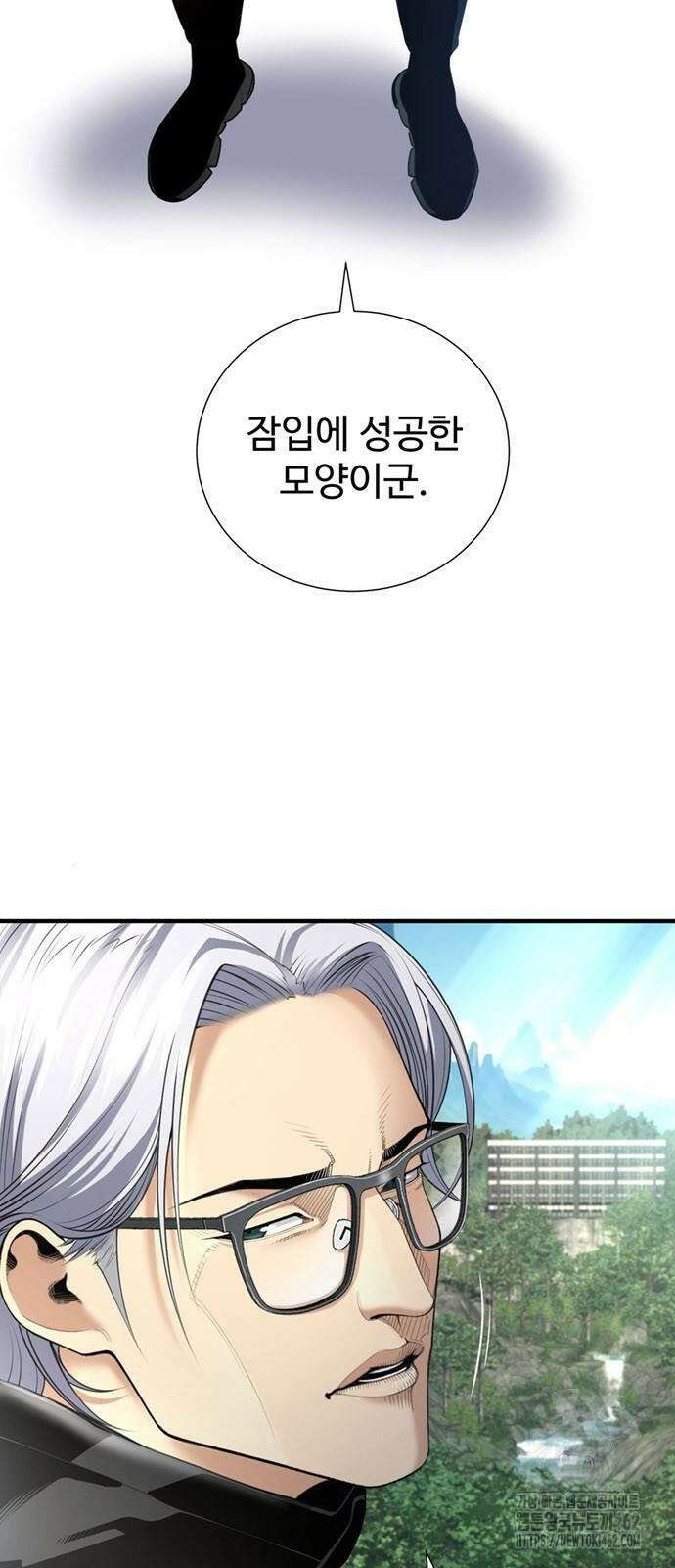 던전 독점으로 레벨업 22화 3