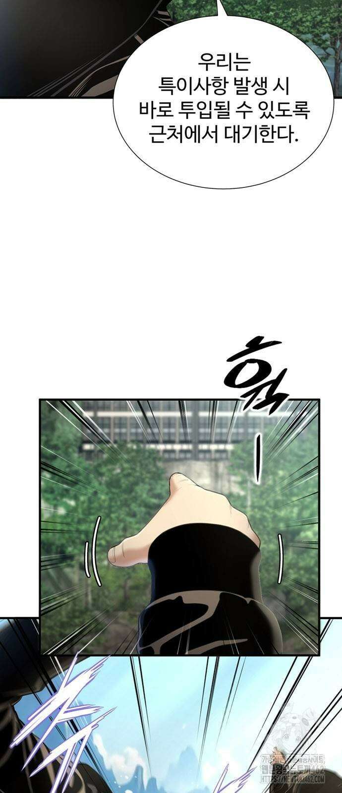 던전 독점으로 레벨업 22화 4