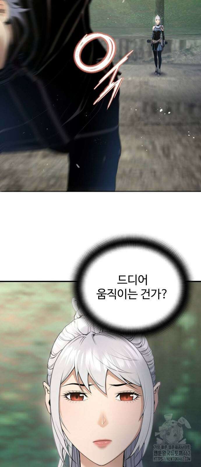 던전 독점으로 레벨업 22화 7