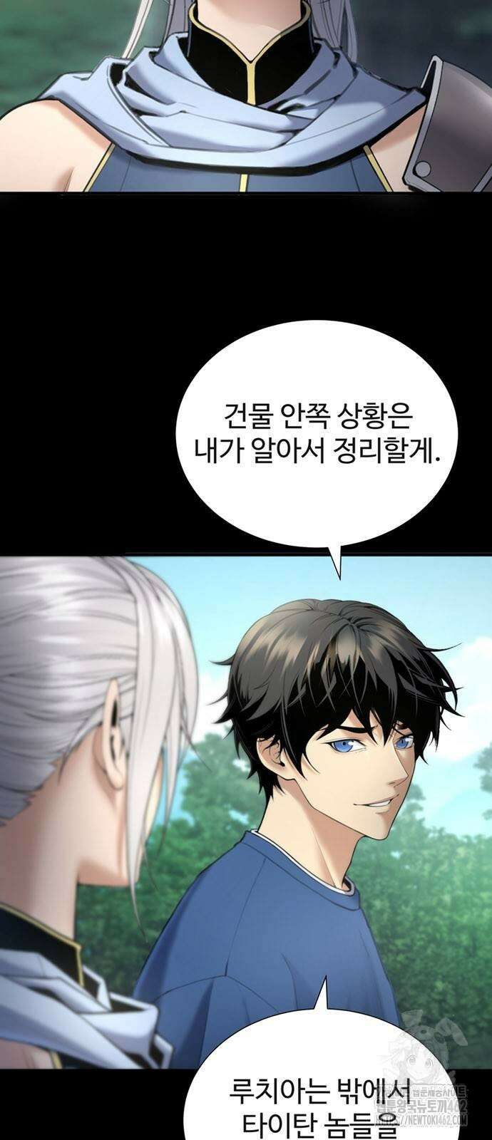 던전 독점으로 레벨업 22화 8