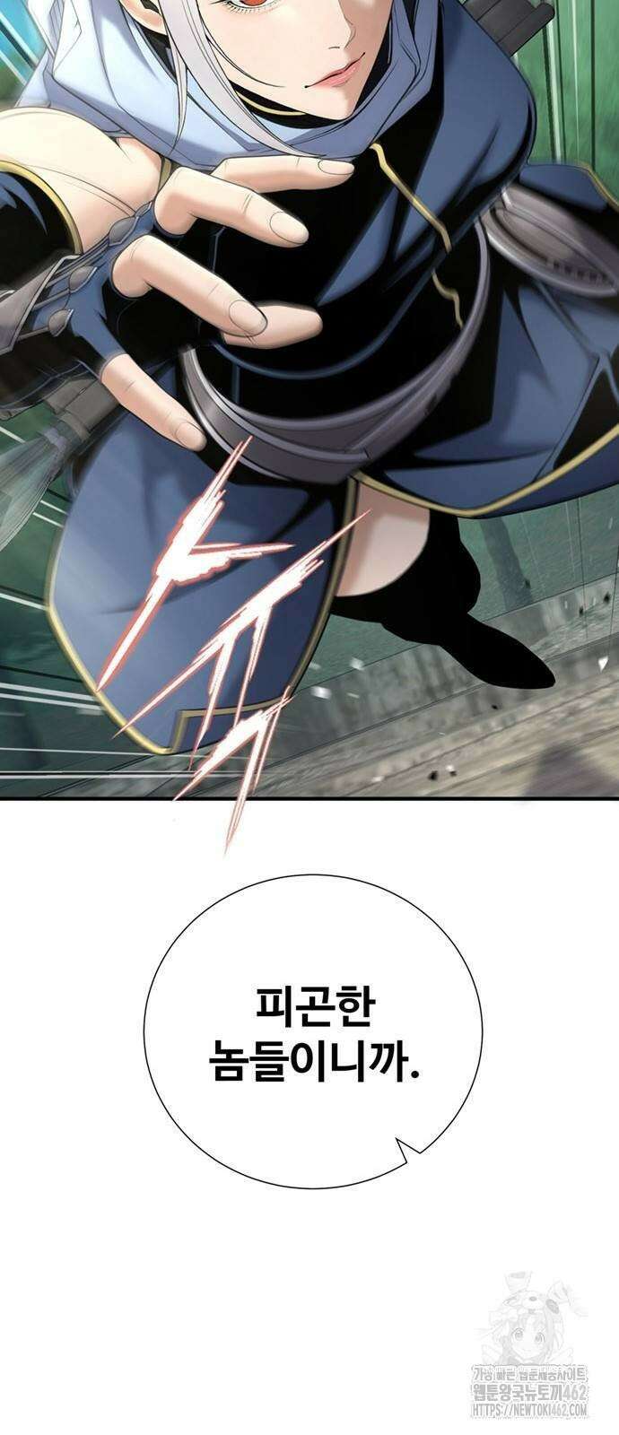 던전 독점으로 레벨업 22화 11