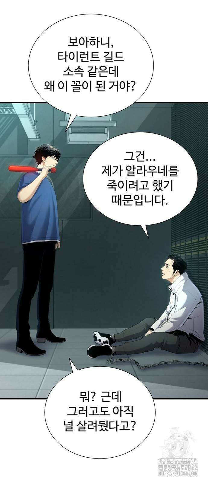 던전 독점으로 레벨업 22화 14