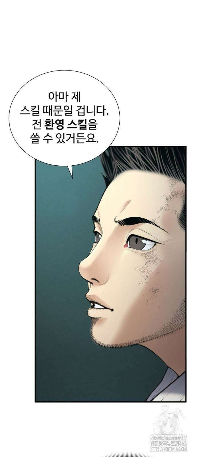 던전 독점으로 레벨업 22화 15