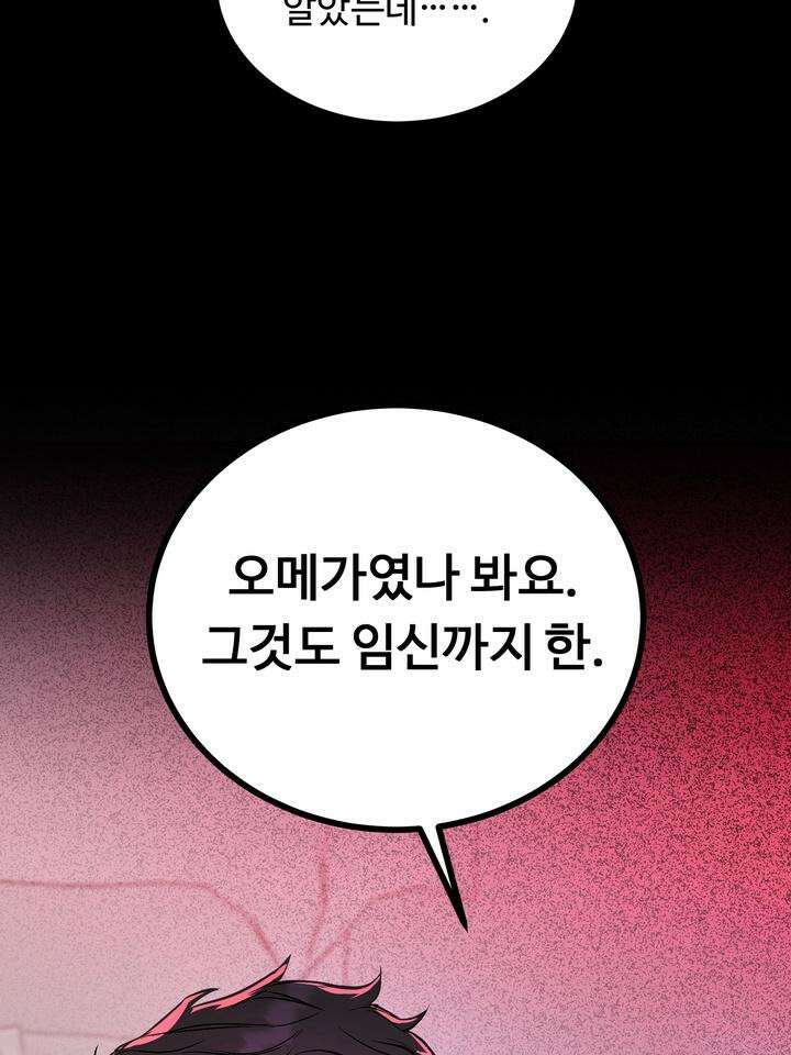 개와 새 36화 2