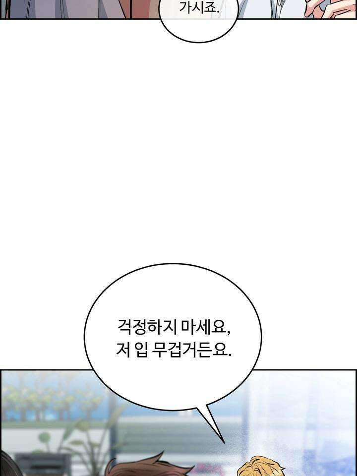 개와 새 36화 5