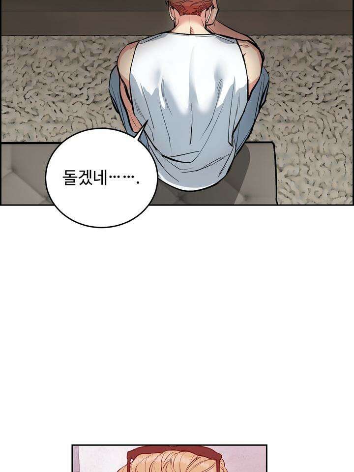 개와 새 36화 10