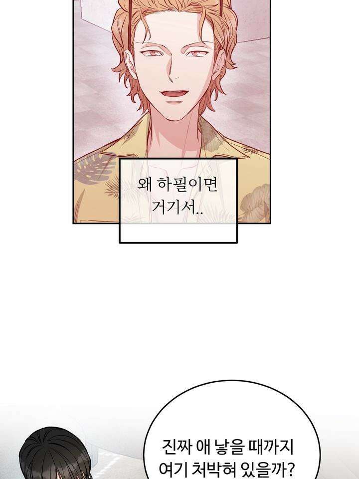 개와 새 36화 11